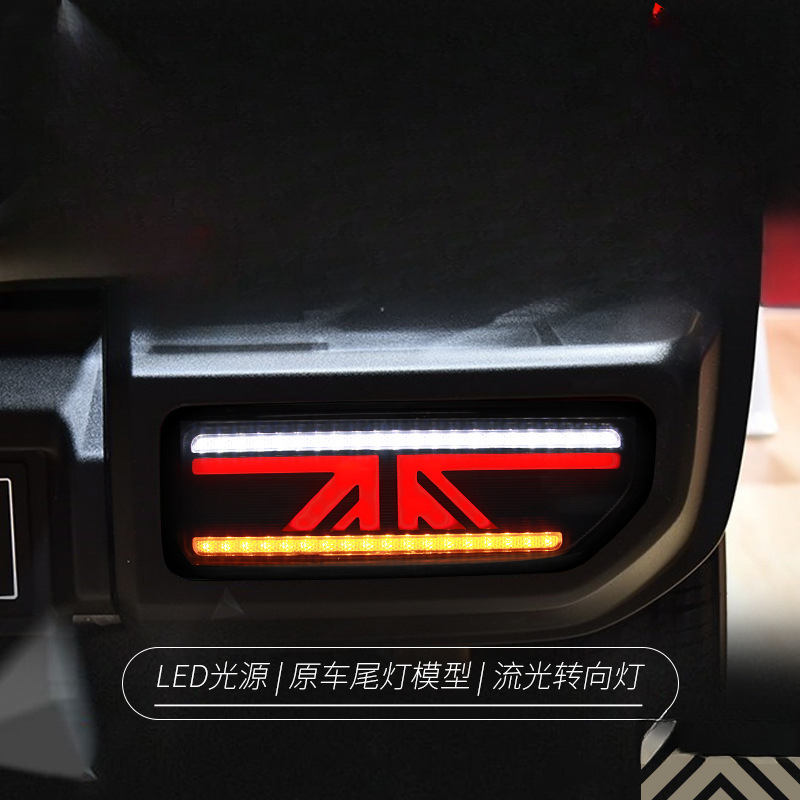 Union Lighting & Decor - Suitable for Jimny 18-24 Tail Light